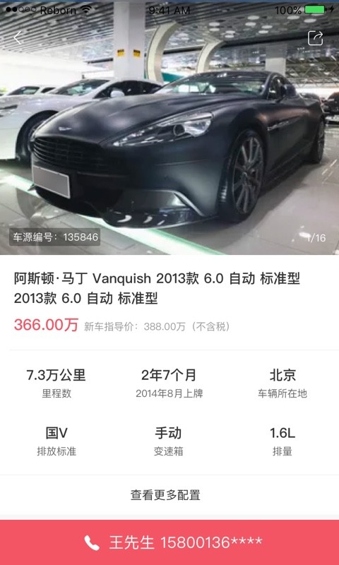 车鉴定官方版 v4.3.4 安卓版 2