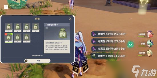 《原神》魈突破材料及养成素材收集攻略 魈突破材料如何获得？
