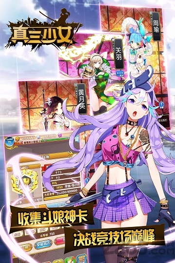 真三少女最新版 v1.2.4 安卓版 0
