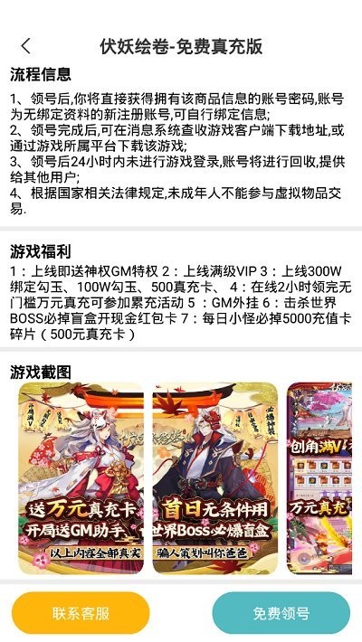 手机游戏福利盒子平台下载