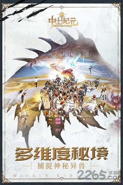 华为中土纪元手游 v3.9.7 安卓官方版 0