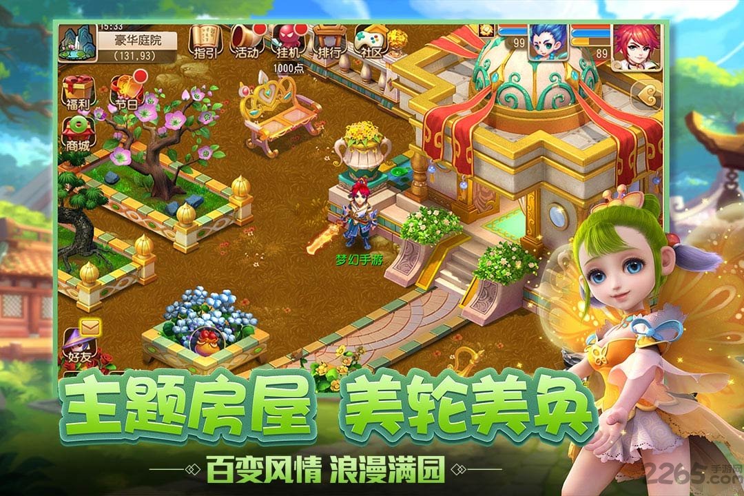 37376梦幻西游手游 v1.154.0 安卓版 4