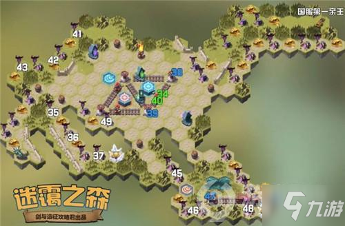 剑与远征迷霭之森通过攻略