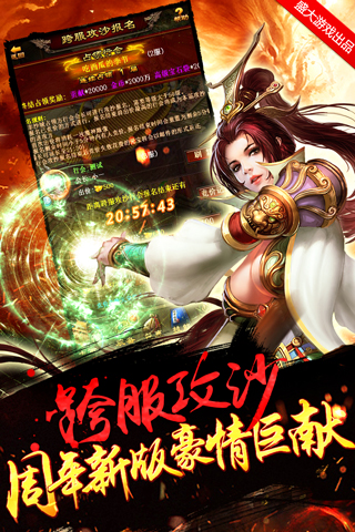传世挂机手游 v0.25 安卓最新版 2