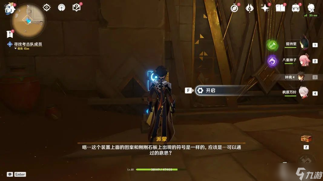 原神3.1阿赫玛尔的秘密(第三幕)攻略