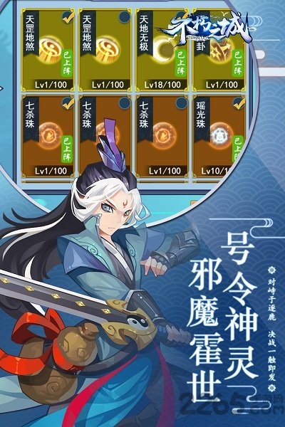 不朽之城安卓手游 v2.0 安卓最新版 1