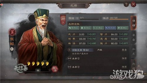 三国志战略版张昭怎么玩张昭玩法分析