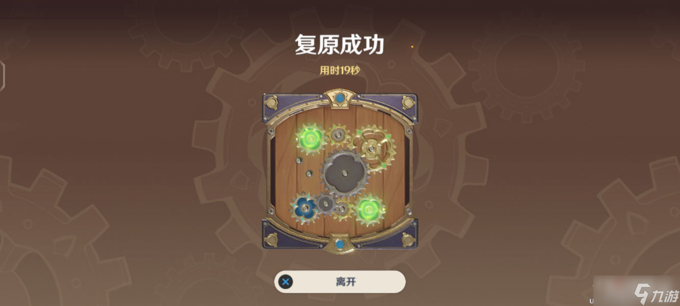 《原神》恒动械画第六关过关方法