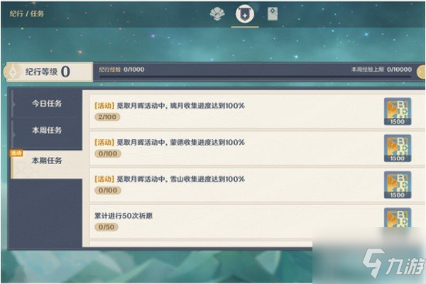 原神肃霜之路任务怎么做 原神肃霜之路任务攻略