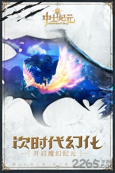 中土纪元华为官网版下载