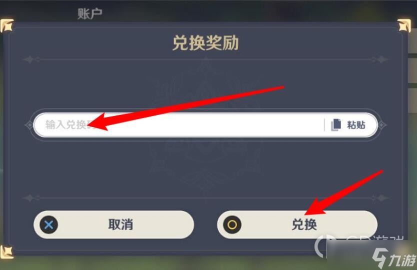 原神3月21日兑换码分享2023