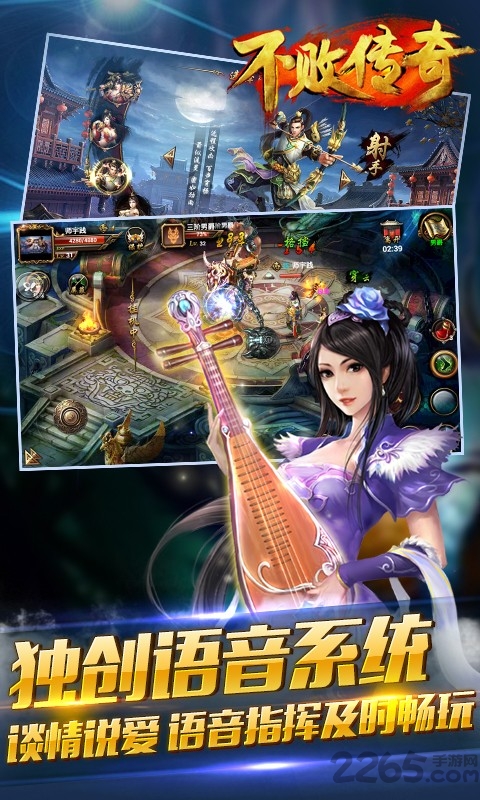 不败传奇手游 v2.06 安卓版 0