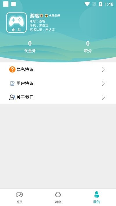 手游福利盒子客户端 v3.0.211129 安卓版 2