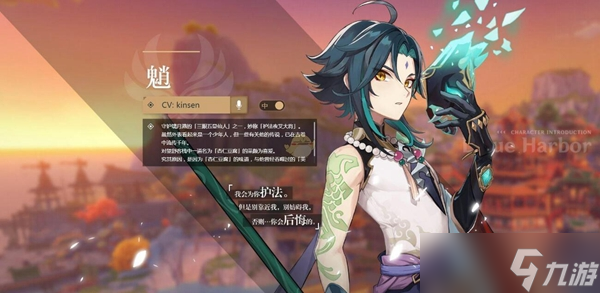 原神魈圣遗物及武器搭配攻略