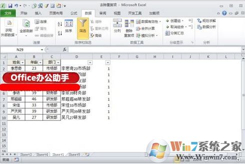 excel去重怎么操作？教你在excel数据去重的详细操作方法