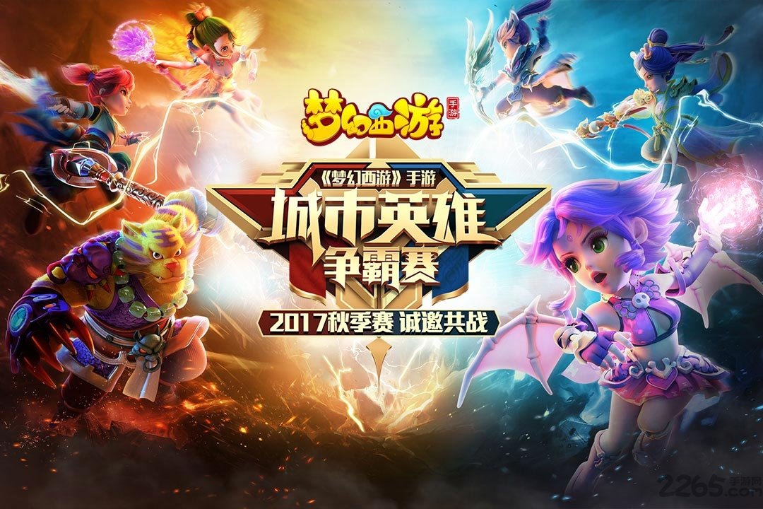 37376梦幻西游官网下载