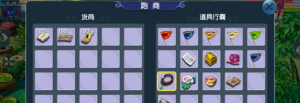 梦幻西游跑商玩法
