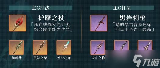 原神魈圣遗物及武器搭配攻略