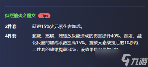 原神胡桃圣遗物推荐2023最新_原神胡桃圣遗物推荐