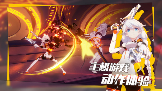 崩坏3手游 v6.5.0 安卓最新官服 1