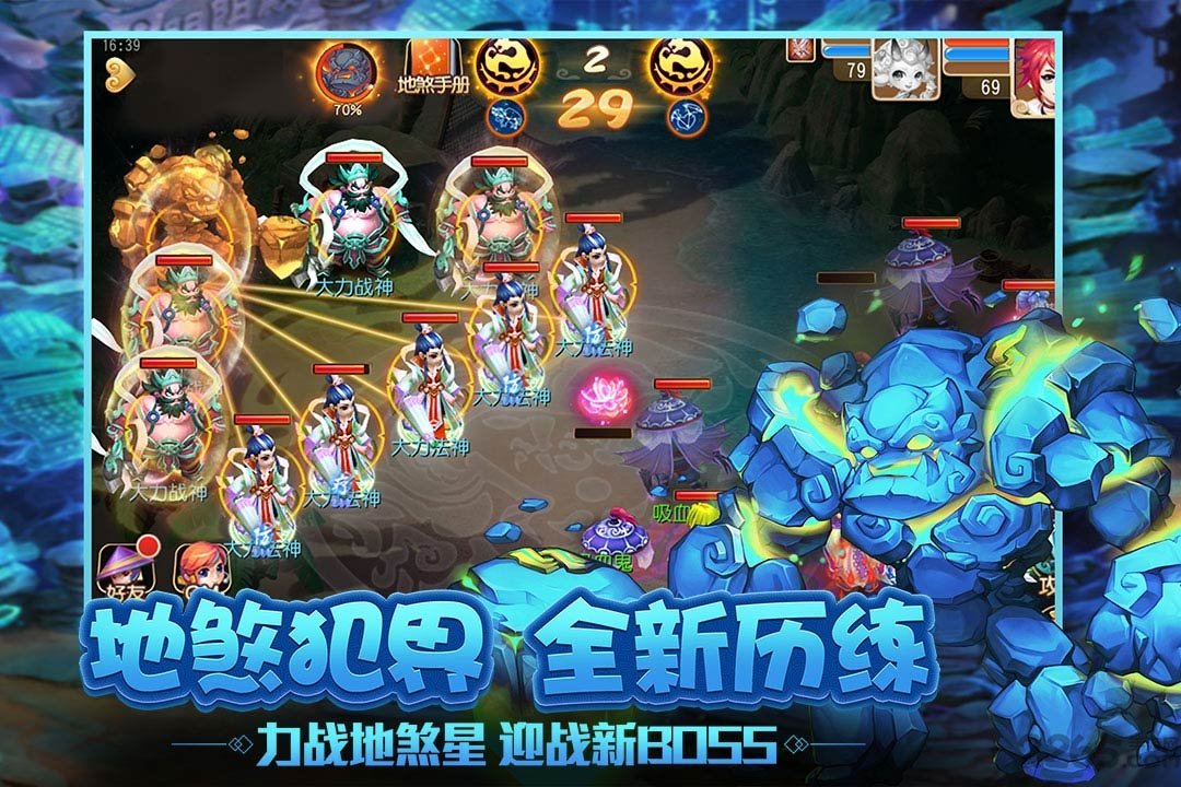 37376梦幻西游手游 v1.154.0 安卓版 3
