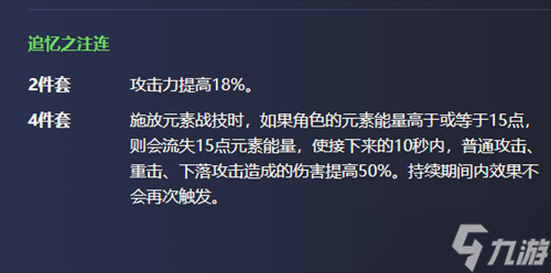 原神胡桃圣遗物推荐2023最新_原神胡桃圣遗物推荐
