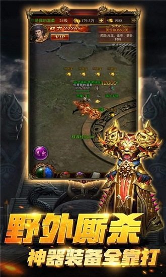 蓝天传奇官方版下载