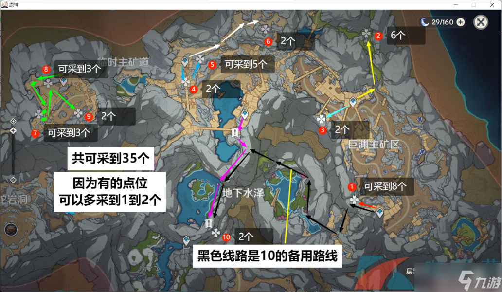 《原神》3.4北斗突破材料夜泊石采集位置介绍
