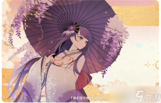原神八重神子和雷电将军是什么关系角色关系详细介绍