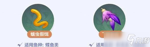 《原神》鱼饵合成图文教程(鱼饵最佳合成)
