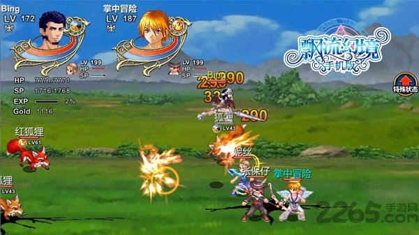 飘流幻境手游港服官网 v1.3 安卓版 2