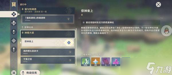 《原神》破除结界任务怎么完成？破除结界任务完成攻略