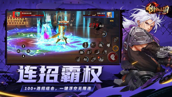 街机三国手游官方版 v1.8.1027.12202131.193.4512 安卓版 3