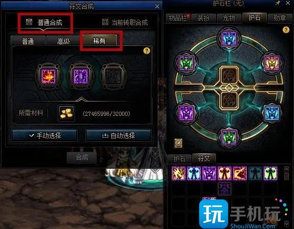 dnf多余符文处理方法