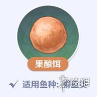 《原神》鱼饵怎么合成 鱼饵怎么制作