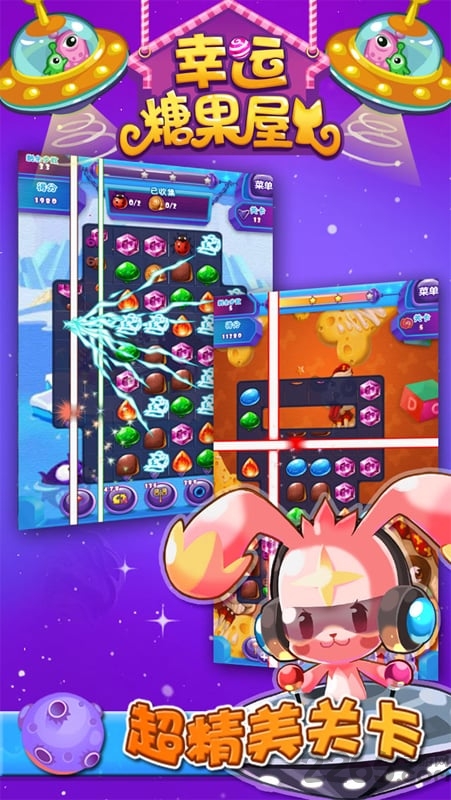 幸运糖果屋游戏 v1.2.5 安卓版 1