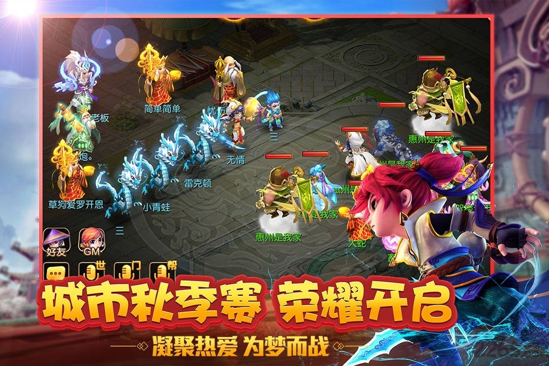 37376梦幻西游手游 v1.154.0 安卓版 1