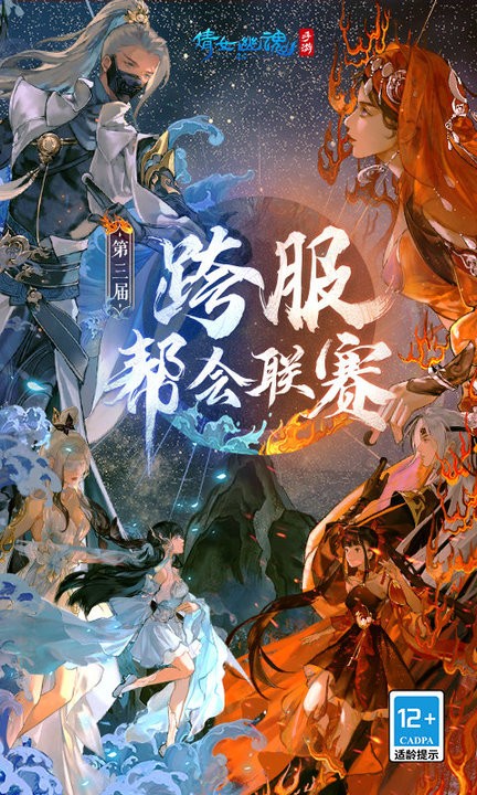 倩女幽魂手游应用宝版本 v1.11.7 官方安卓版 0