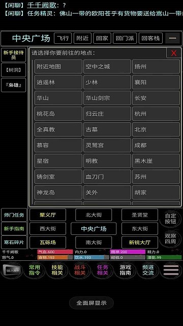 完美江湖官方版 v1.0 安卓版 2