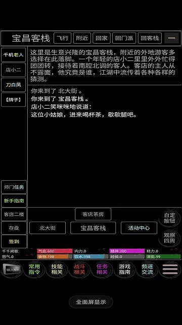 完美江湖官方版 v1.0 安卓版 1