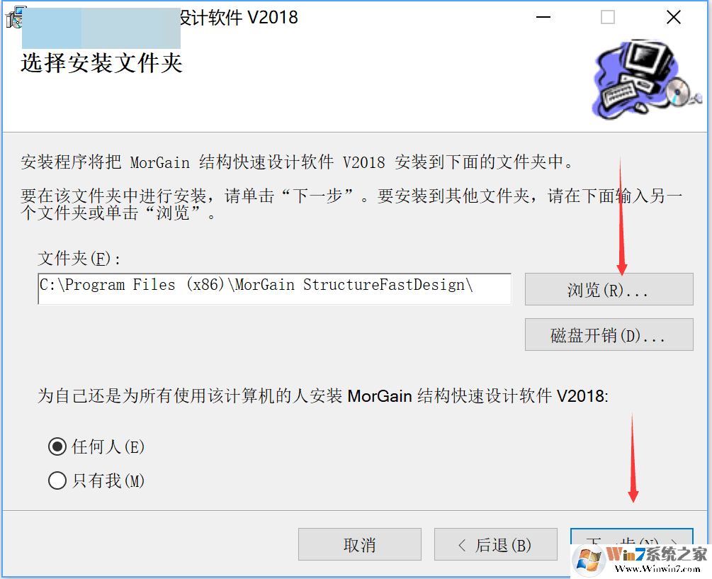 破解morgain2018的步骤