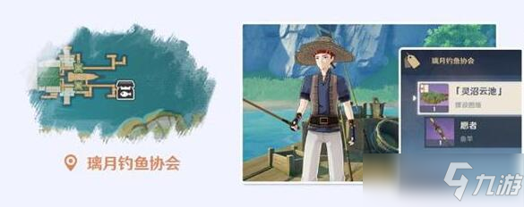 原神鱼饵怎么合成？鱼饵合成攻略