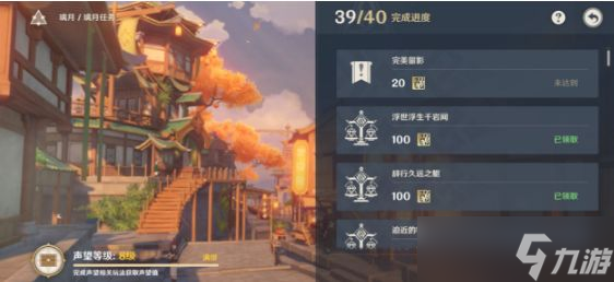 原神风花节前往标记地点附近留影攻略