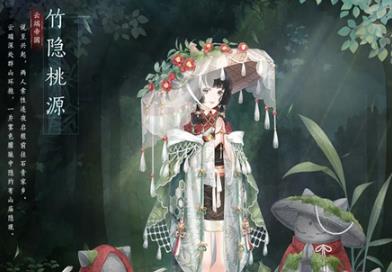 奇迹暖暖竹隐桃源怎么得(奇迹暖暖竹隐桃源价格介绍)