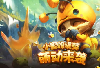 lol幸运珍宝盒活动地址(幸运珍宝盒活动奖励内容介绍)
