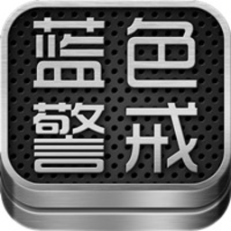 蓝色警戒5手机版下载(蓝色警戒5安卓下载)