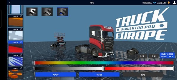 欧洲卡车模拟器专业版最新版 v2.6 安卓版 0