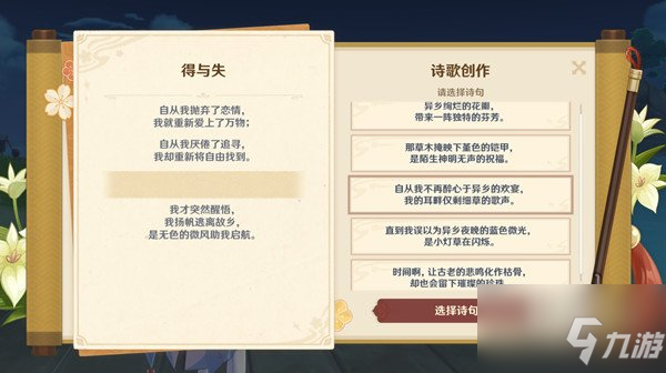 稻妻区域特产画片有哪些 原神稻妻四个特产拍照怎么完成