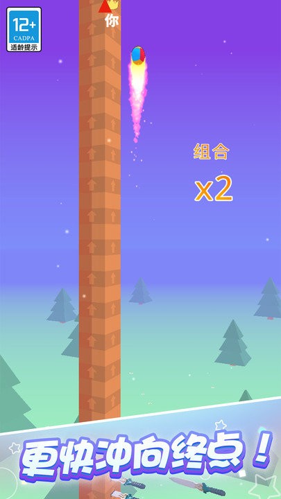 高台跳球小游戏 v1.0.1 安卓版 2