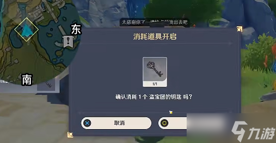 原神无名的宝藏灵矩关位置介绍